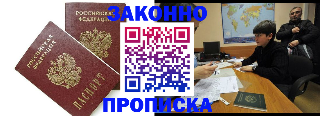 где прописаться в Пересвете