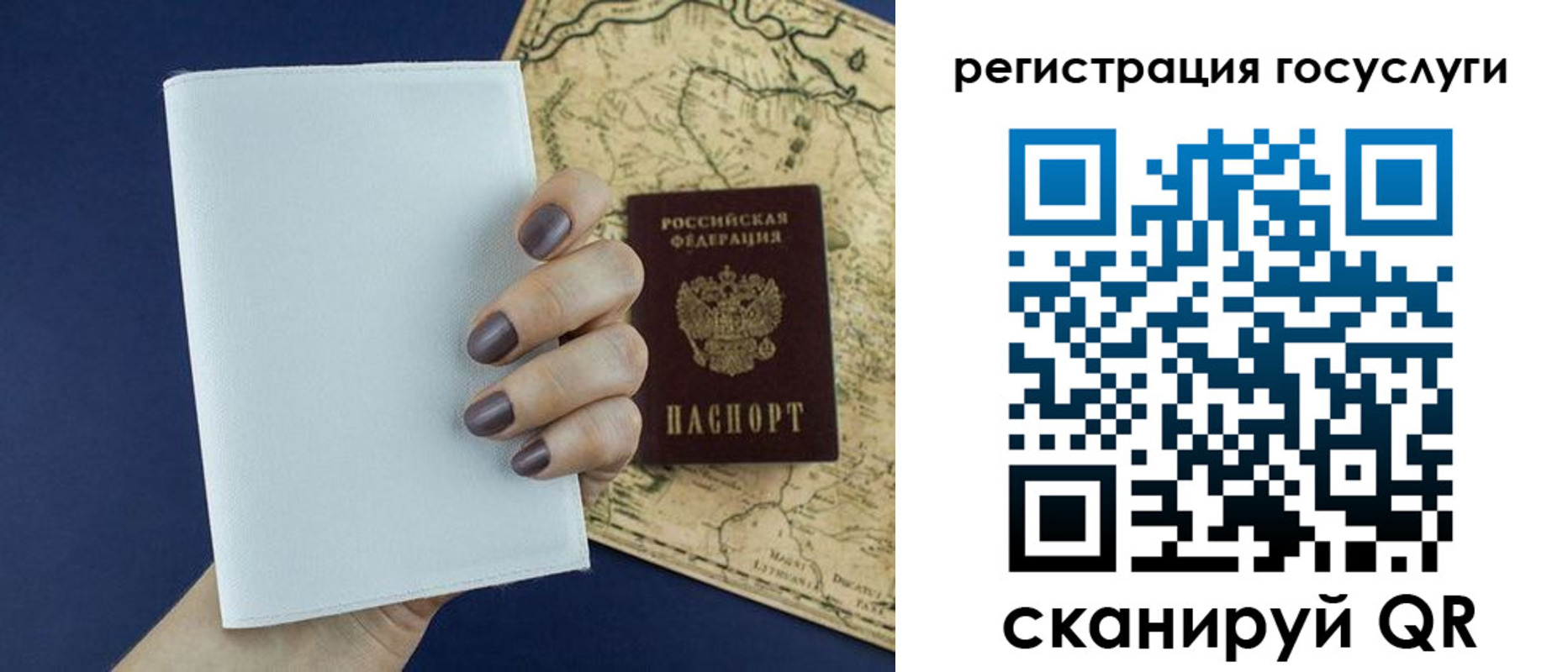 прописка паспорт в Пересвете