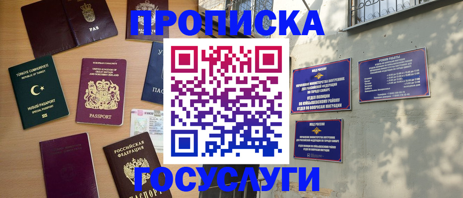 временная регистрация для школы в Пересвете