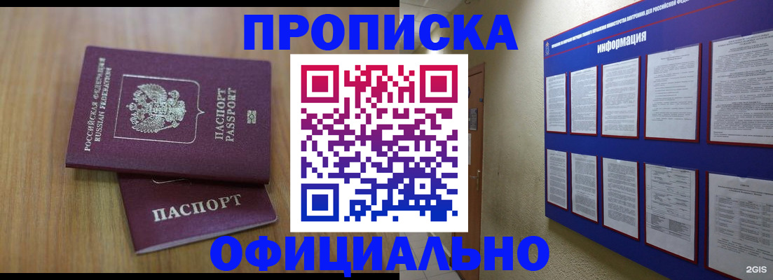 временная регистрация госуслуги в Пересвете