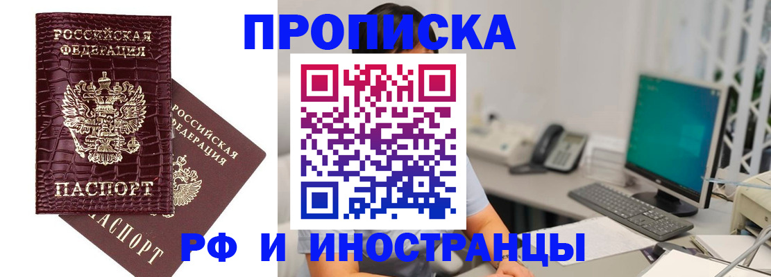 где прописаться в Пересвете