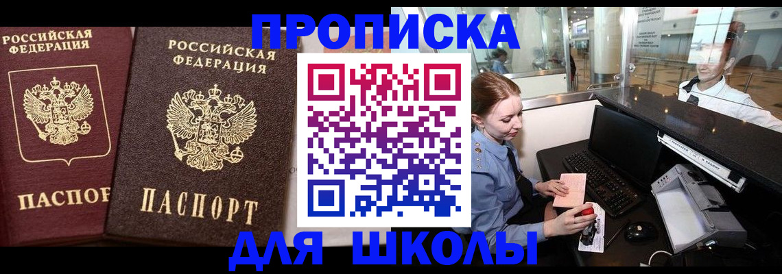 регистрация для дет. сада в Пересвете