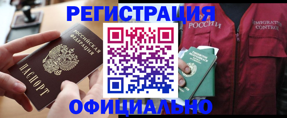 временная регистрация в Пересвете