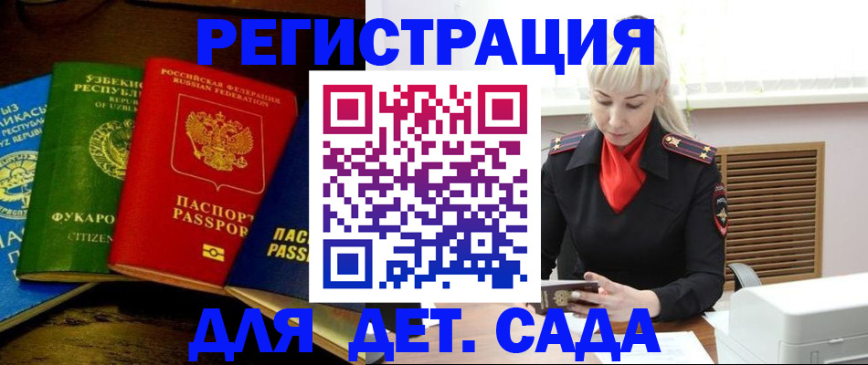 прописка гарантия в Пересвете