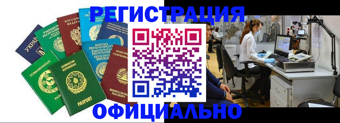 прописка для военкомата в Пересвете