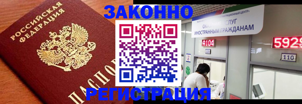 временная прописка в Пересвете