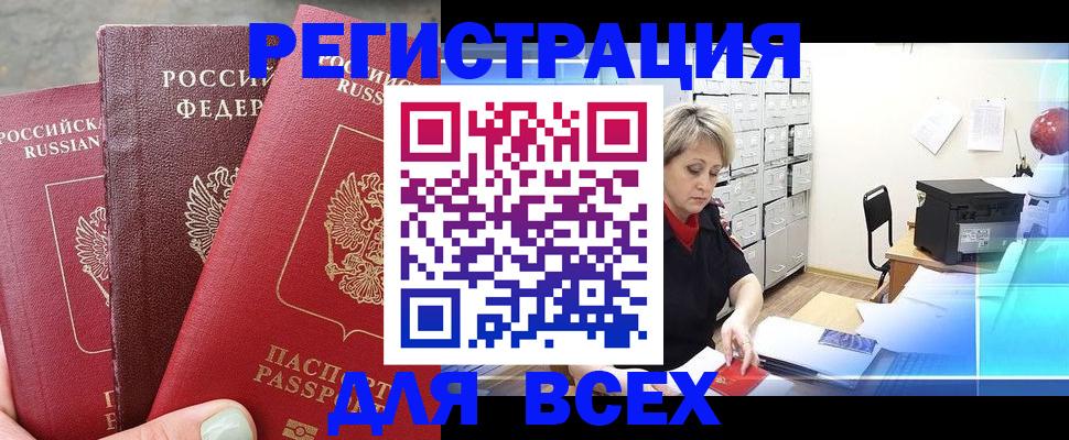 временная регистрация законно в Пересвете