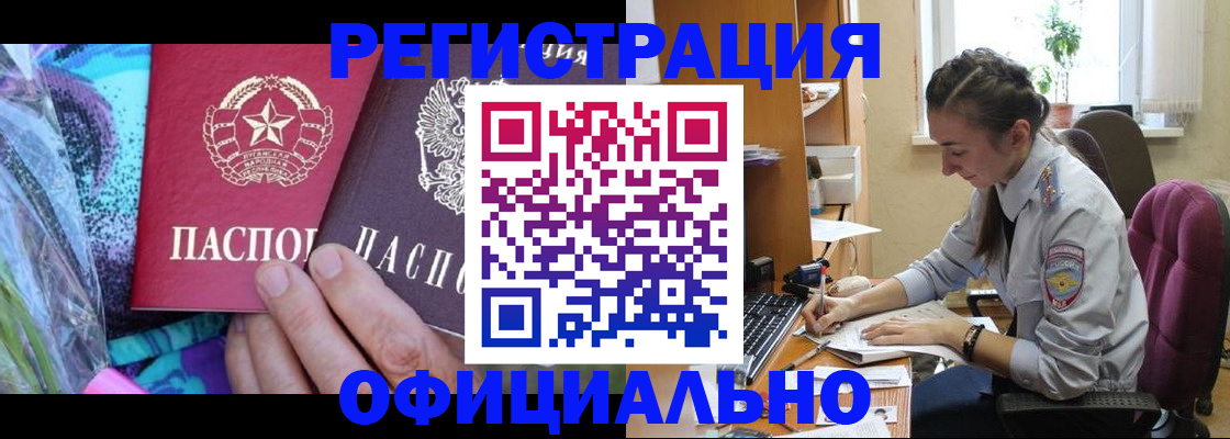 временная регистрация купить в Пересвете
