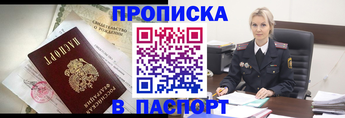 временная регистрация недорого в Пересвете